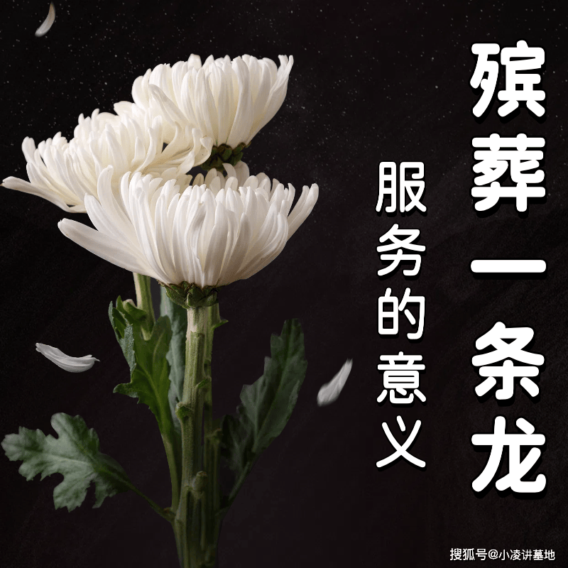 长沙还有哪些丧葬习俗流程